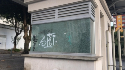 El SITM Metrolínea rechaza los actos de vandalismo de los que fue víctima 